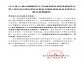 2022第23屆中國國際環(huán)衛(wèi)展延期通知